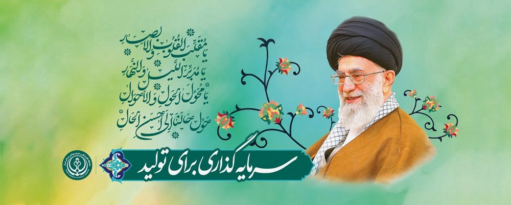 رهبری
